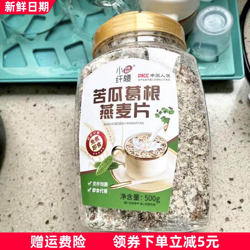 糖尿人早餐苦瓜葛根燕麦片黑麦片中老年营养代餐免煮即食早餐
