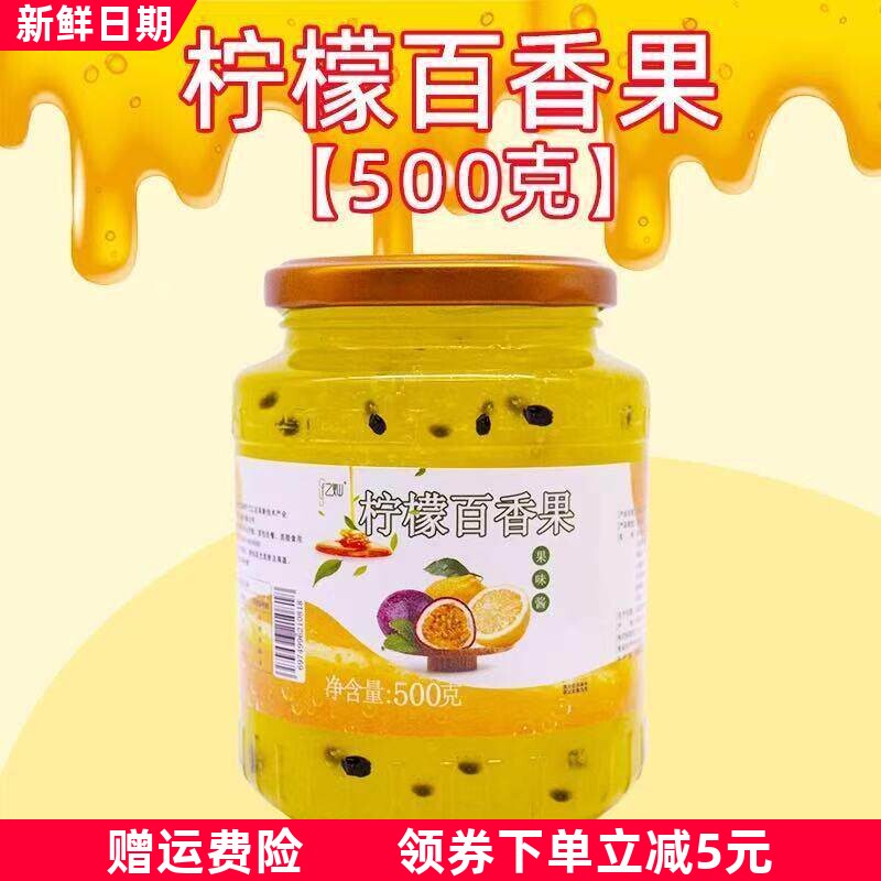 金桔柠檬百香果蜂蜜柚子茶酱500g茶包泡水喝的东西冲泡饮品水果茶