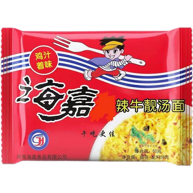 海嘉辣牛靓汤面怀旧8090后童年回忆方便面干脆面干吃面