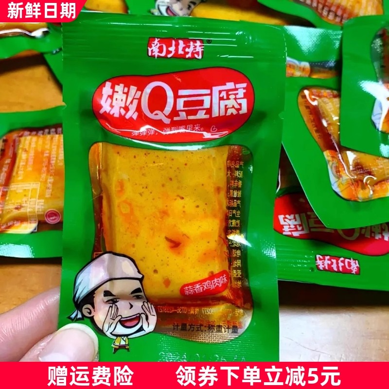 南北特豆干零食10包多规格麻辣豆腐干休闲小吃零食大礼包湖南特产