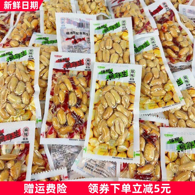 酒配鱼鲜生花生500g原味藤椒花生米去皮麻辣散装小吃零食