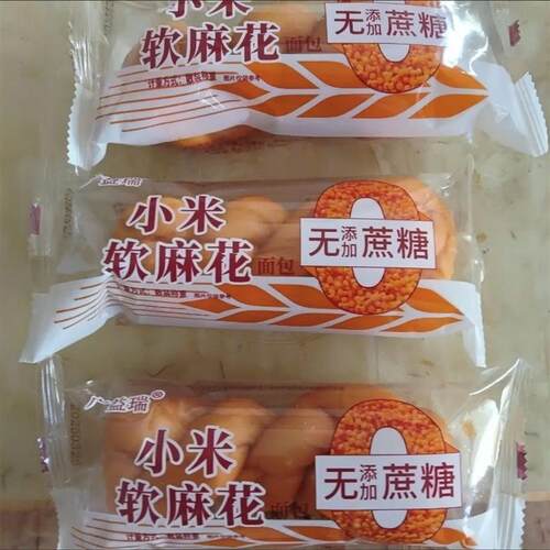 广益瑞老式小米软麻花手撕麻花面包独立包装早餐糕点零食