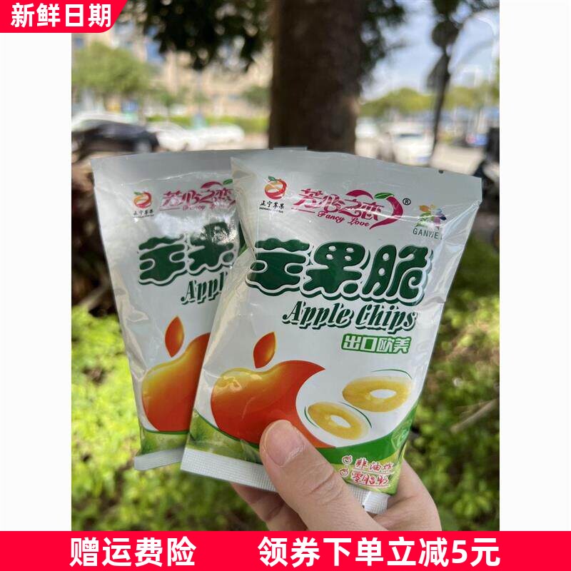 苹果脆片苹果水果干航空零食甘肃庆阳苹果脆健康休闲零食