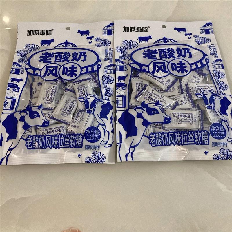 拉丝老酸奶风味软糖网红牛奶老式8090原味儿童零食大礼包