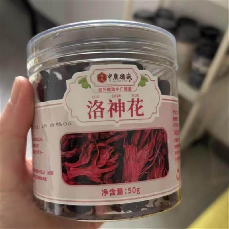洛神花干花500g红桃K商用玫瑰茄干陈皮洛神花茶旗舰店