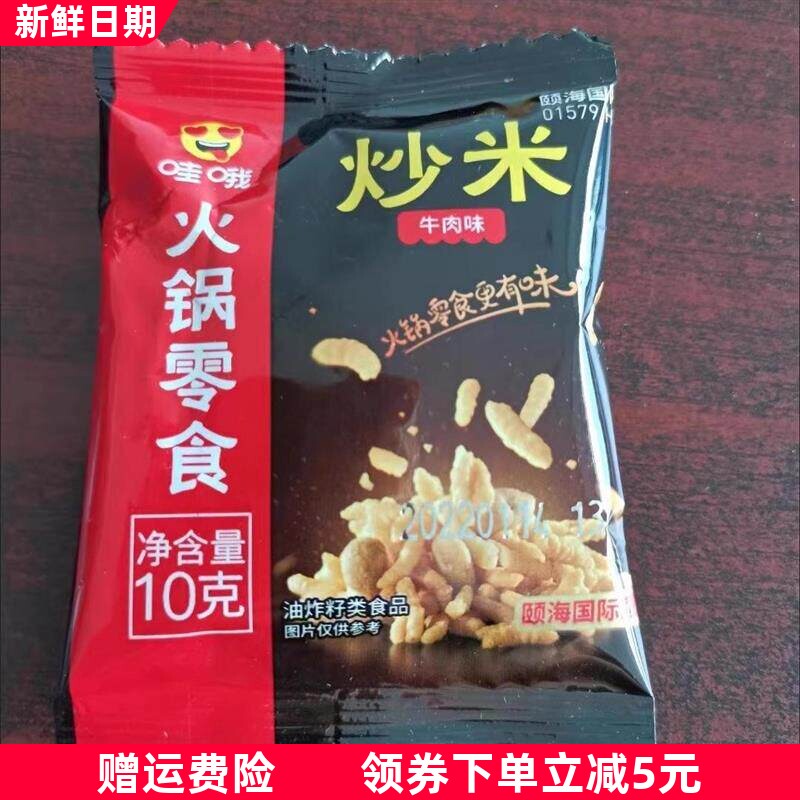 小零食锅巴虎牙脆炒米妙脆角爆米花黄金玉米花豆同款小包装