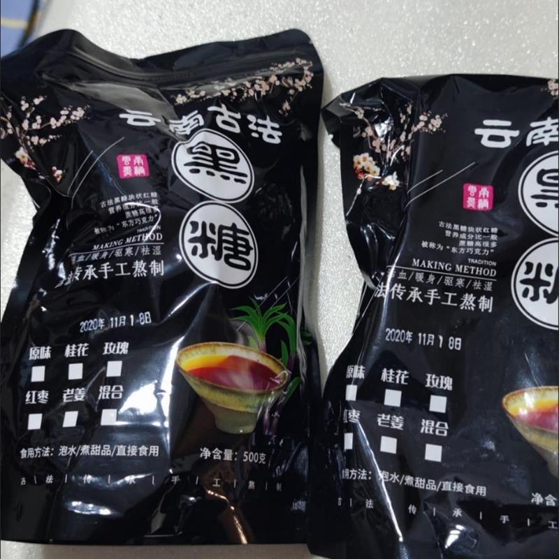 新日期卜卜脆云南古法黑糖块纯手工老红糖块姜茶暖宫驱寒月子大姨