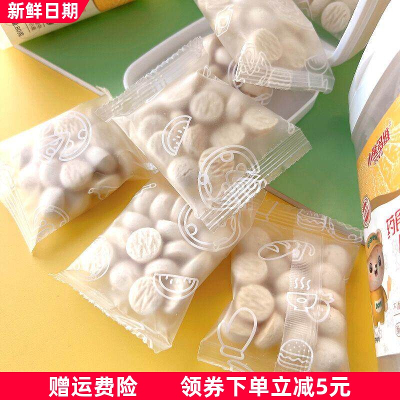 无小麦山药小馒头饼干儿童无麸质零食无添加蛋奶过敏体质宝宝零食