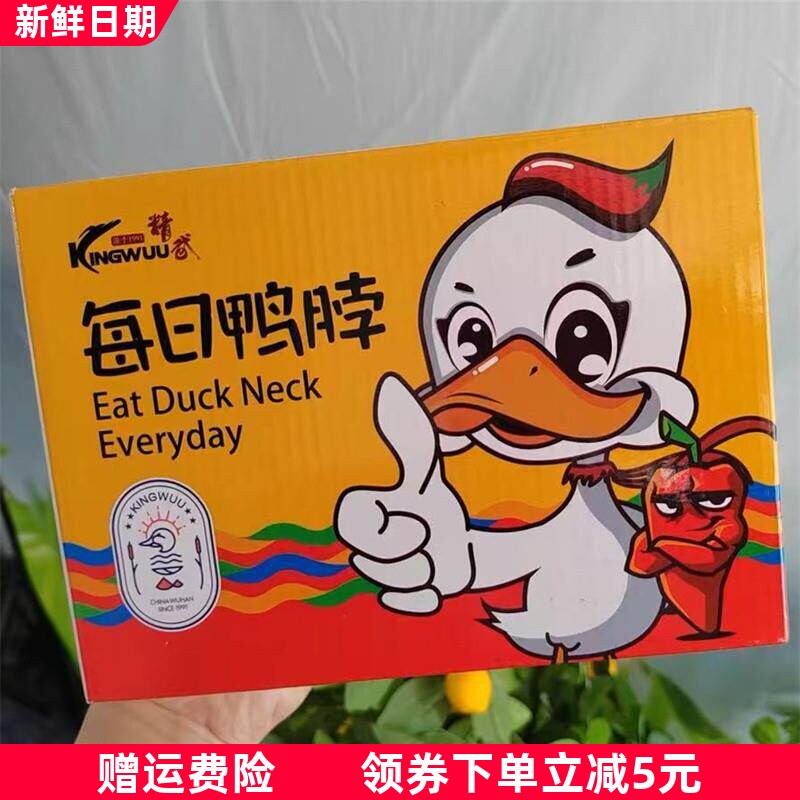 鸭脖旗下精武鸭货零食大礼包肉类武汉特产湖北卤味礼盒