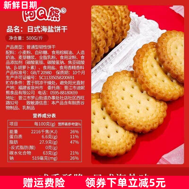 日式海盐喜字小圆饼干结婚生子满月伴手礼500g诞生周岁满月