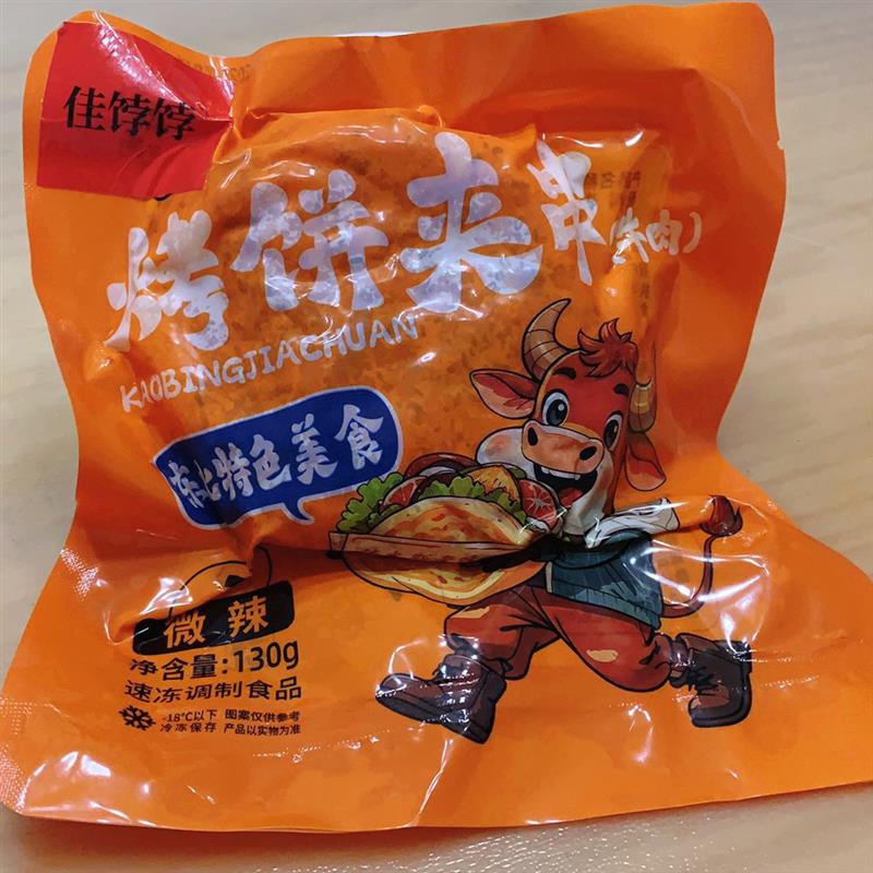 佳木斯特色烤饼夹串牛肉串东北特色烧烤饼夹串小吃速食微波加热