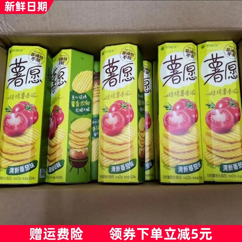 好丽友薯愿薯片104g罐装黄瓜蜂蜜牛奶味薯条小包装膨化休闲零食品