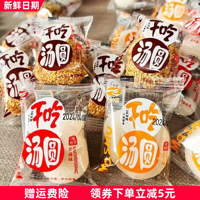 干吃汤圆4.6斤糯米糍粑小吃糕点即食零食休闲小包装 整箱