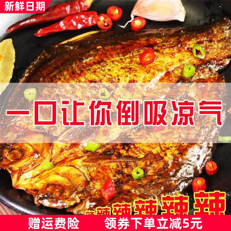 馋三疯湖南特产手撕酱板鱼变态辣特辣香辣鱼排开袋即食休闲小吃
