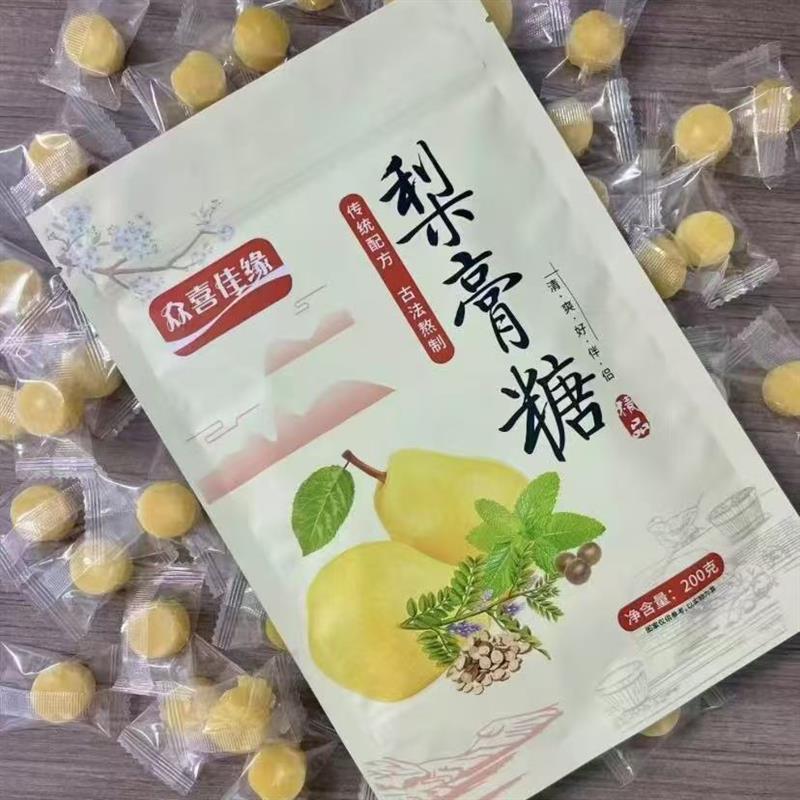 甄磨坊同款百草梨膏糖清凉润喉休闲解馋小零食独立包装图片