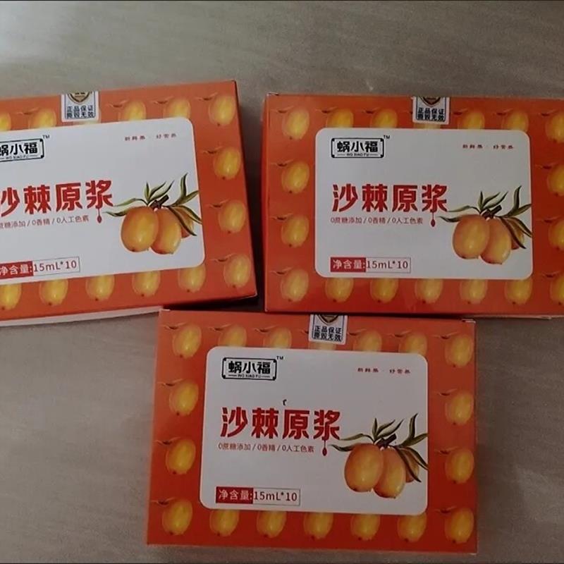 蜗小福沙棘原浆15ml10袋盒100%纯原浆正品沙棘果汁