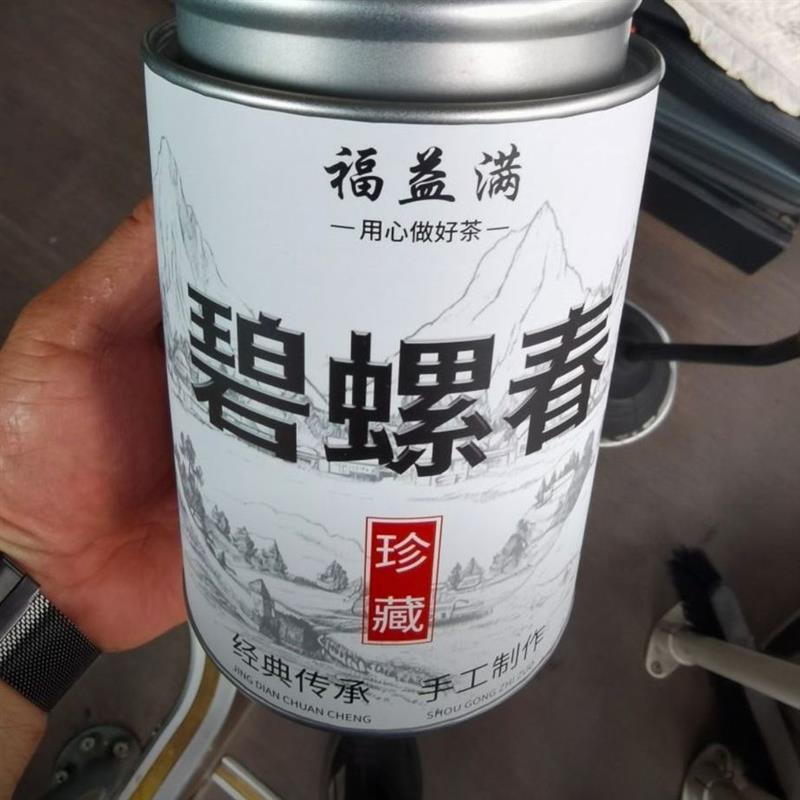 新日期明前新茶珍藏碧螺春茶叶正宗嫩芽浓香型罐装碧螺春匠心制作