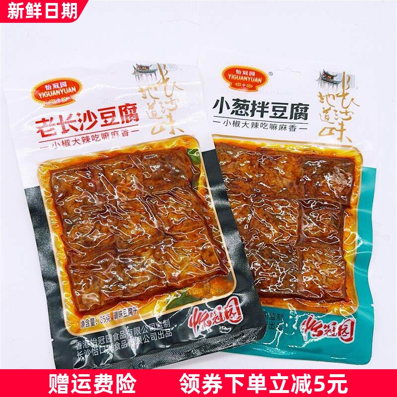 85克小葱拌豆腐长沙地道味麻辣小吃豆干零食80回忆小吃