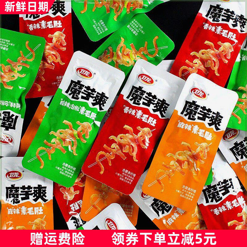 卫龙素毛肚丝魔芋爽便宜香辣麻辣散装素肉辣条儿童休闲食品