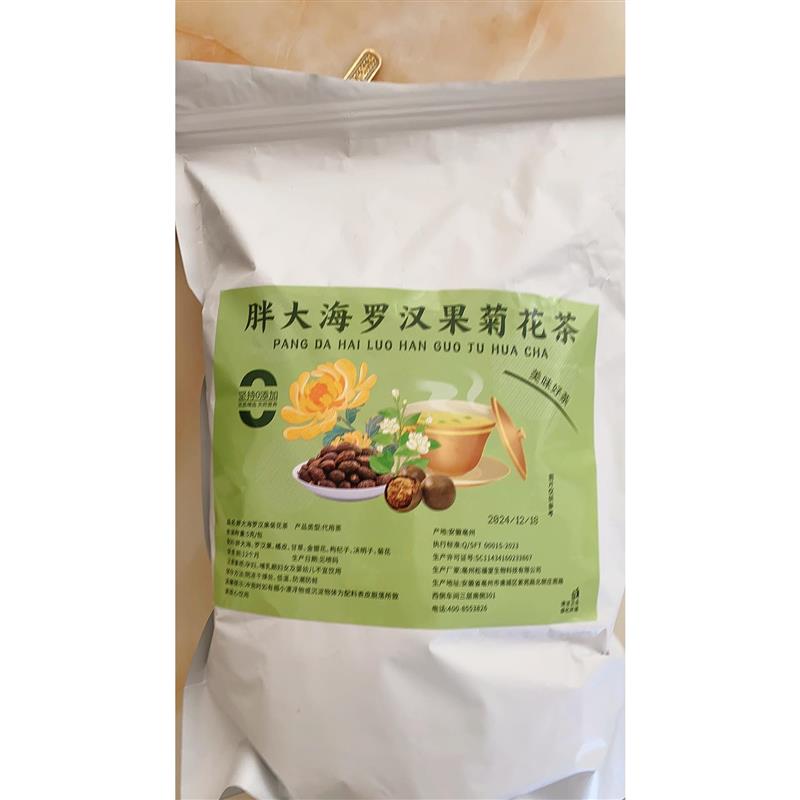 胖大海罗汉果茶金银花甘草决明子菊花清润茶泡水喝养生茶