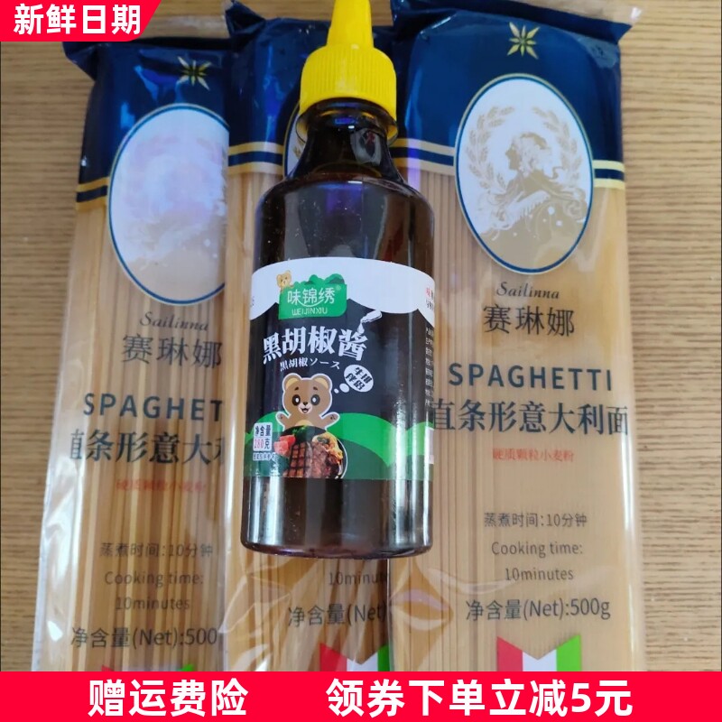 意大利面直形意面条套装组合家用低脂意面儿童速食拌面