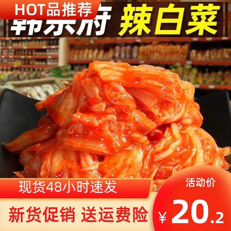 新日期九田家辣白菜韩宗府辣白菜泡菜韩国正宗腌制专用酱料调味料