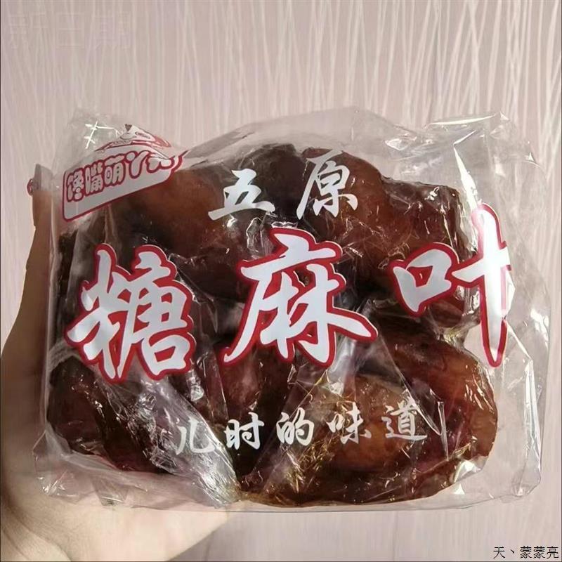 巴盟特产正宗五原传统手工糖麻叶袋装糕点休闲零食糖麻叶内蒙古