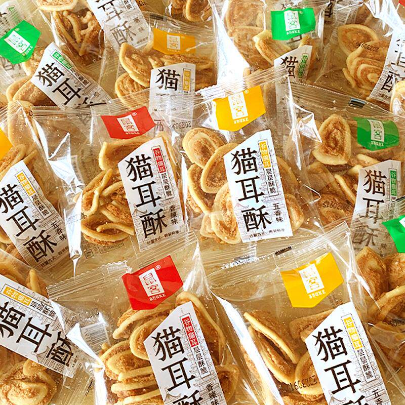 猫耳酥正宗猫耳朵甜味甜口小零食休闲怀旧零食饼干薯片芝麻