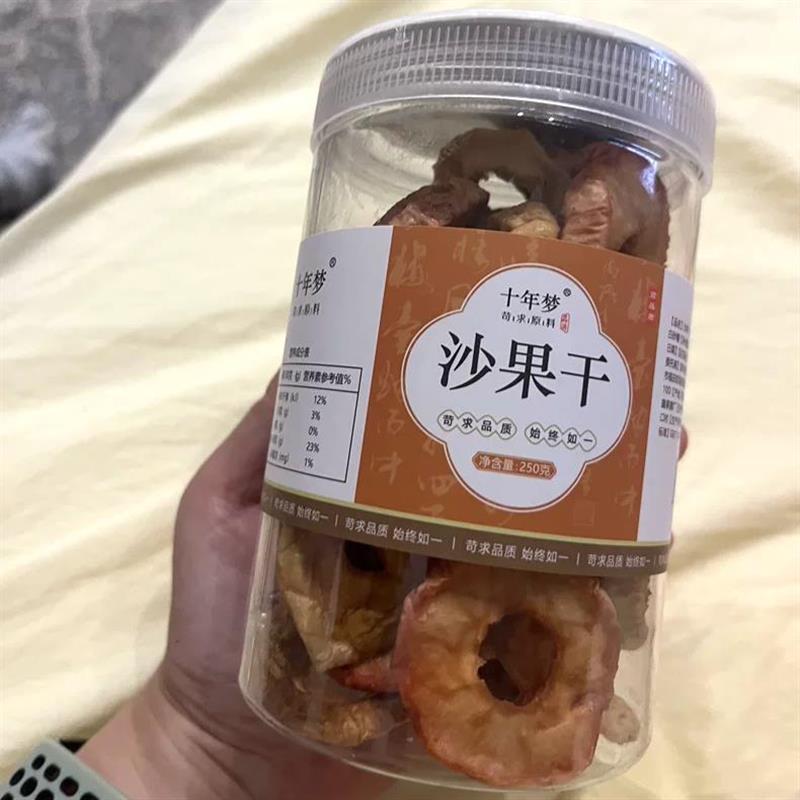 十年梦沙果干内蒙古产500g去核无糖无添加扎兰屯海