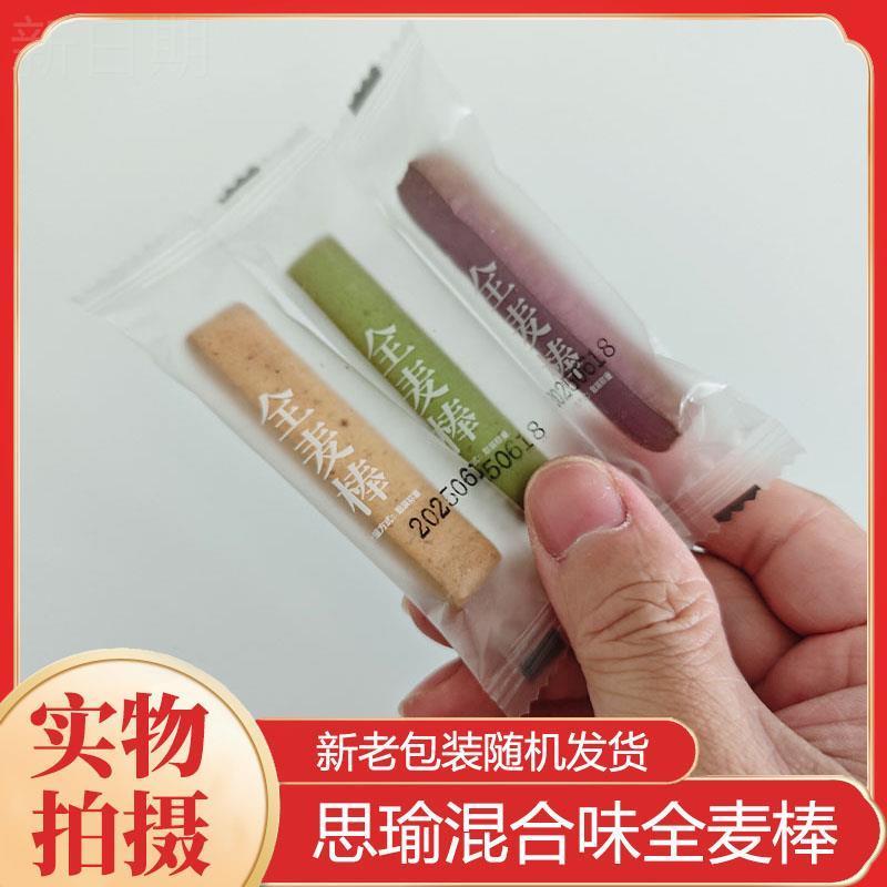 思瑜小钢筋全麦棒饼干巨硬耐嚼饱腹成人磨牙棒代餐无蔗糖解馋零食