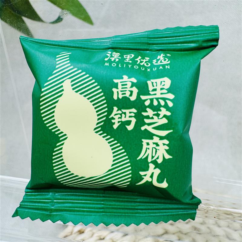 漠里优选纯手工黑芝麻丸 古法九蒸九晒黑芝麻丸 氮气锁鲜便携即食