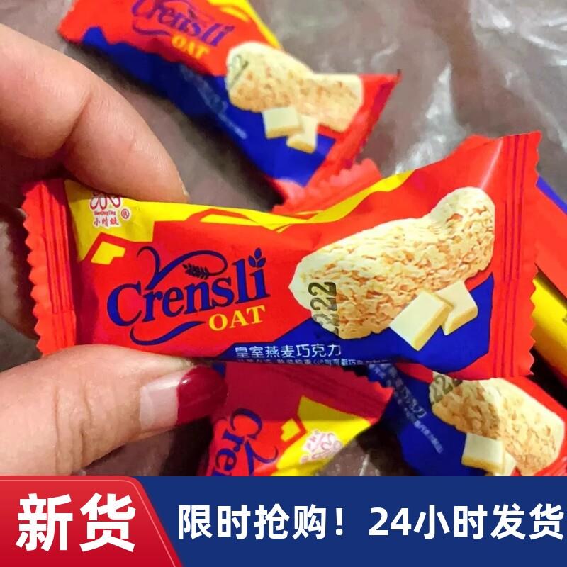 皇室燕麦巧克力早餐营养麦片酥网红零食结婚喜糖