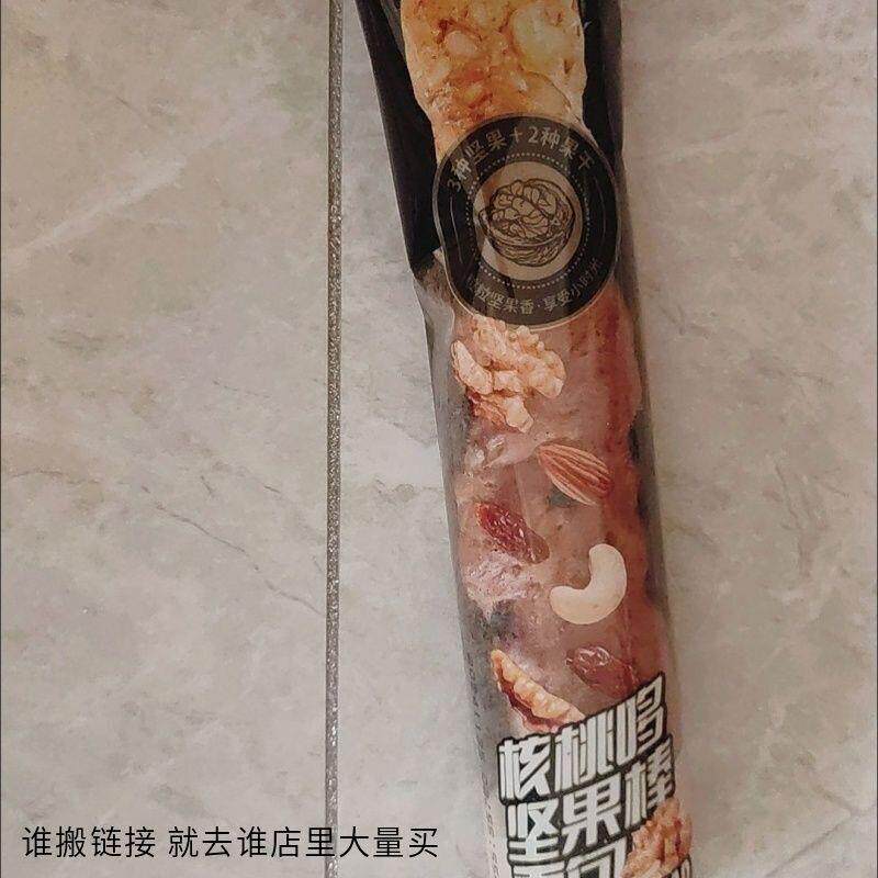 口口妙坚果棒面包核桃哆新鲜全麦坚果代餐饱腹糕点早餐健康零食品