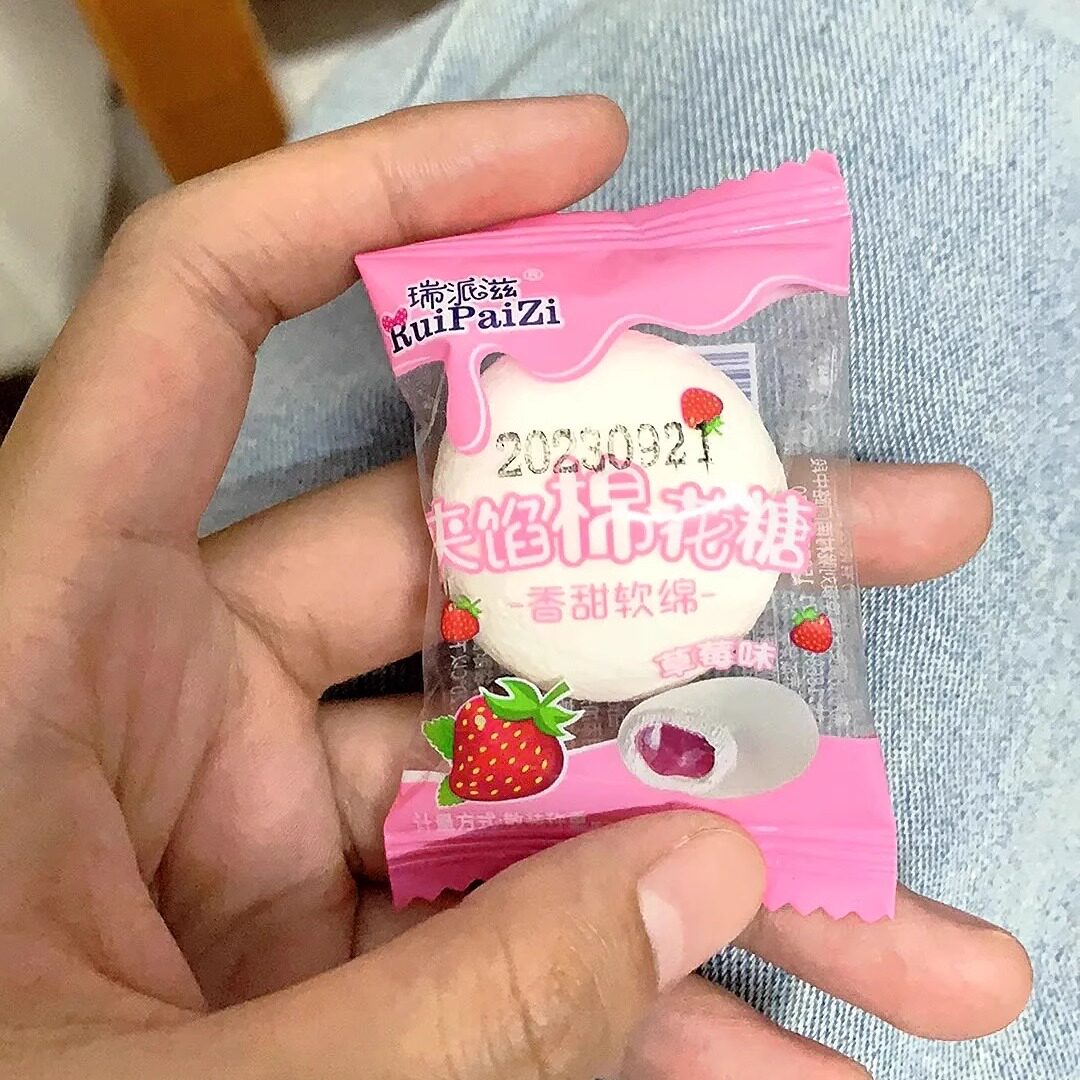 蓝莓草莓味夹心棉花糖果酱夹心软糖夹馅糖果休闲小零食结婚庆喜糖