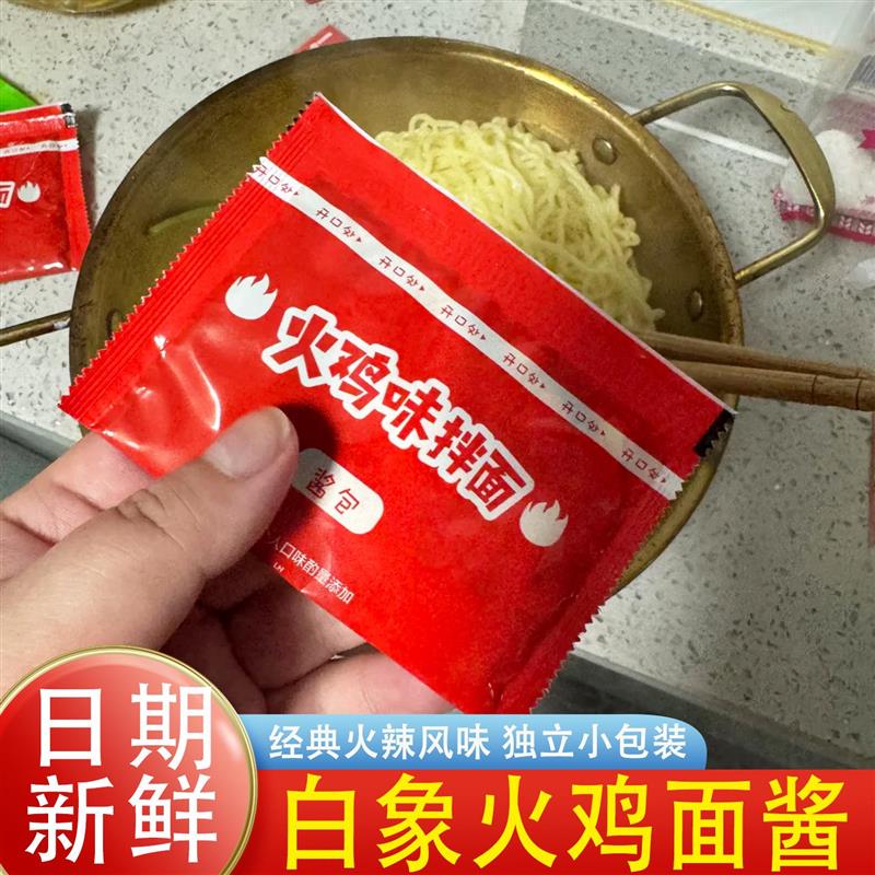 白火象鸡面酱拌面酱甜辣独立小包韩式拌饭下饭意大利面酱家用商用