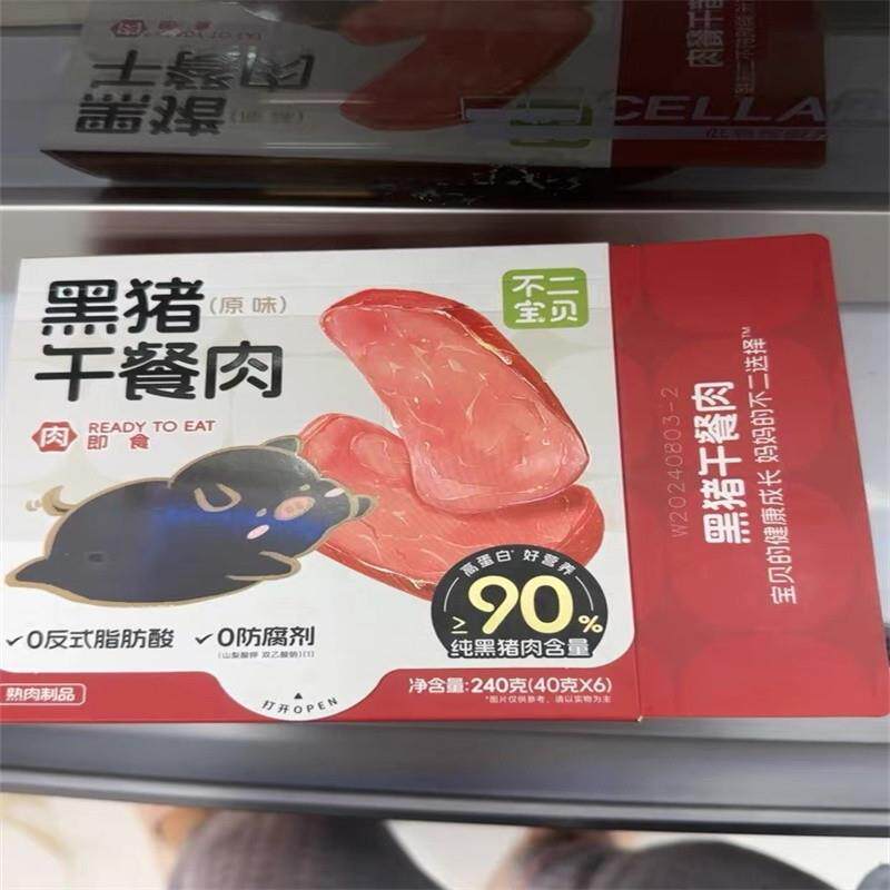 不二宝贝儿童黑猪午餐肉单独包片装无添加蔗糖搭配宝宝罐头食品