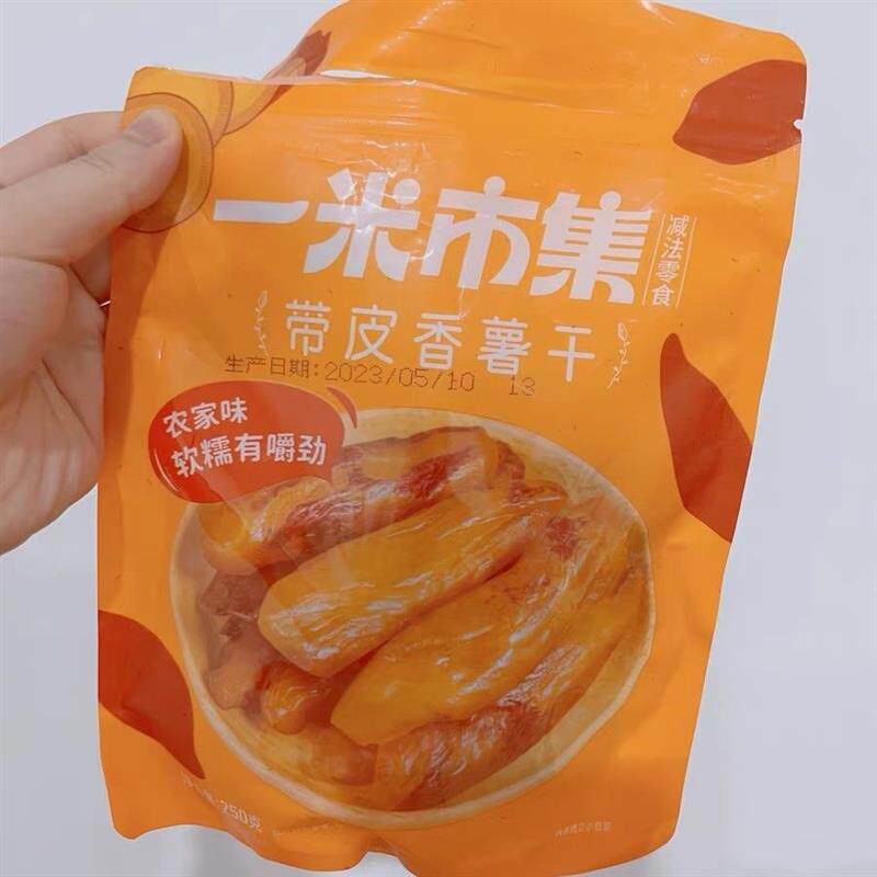 一米市集香薯肉肉香薯红薯地瓜番薯干粗粮代餐零脂肪休闲零食小吃