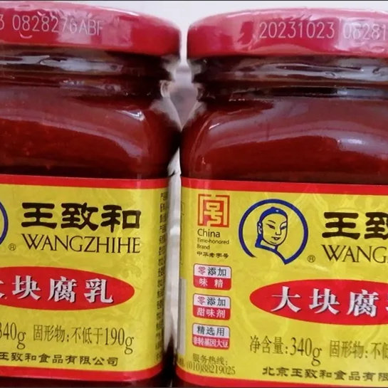 王致和大块腐乳瓶装豆腐乳酱红辣腐乳下饭菜搭配浇饭火锅蘸料