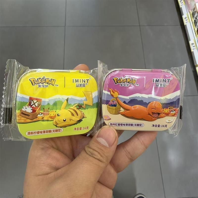 休闲零食IMINT益美滋清新柠檬/加州红葡萄味16g含片清凉薄荷糖