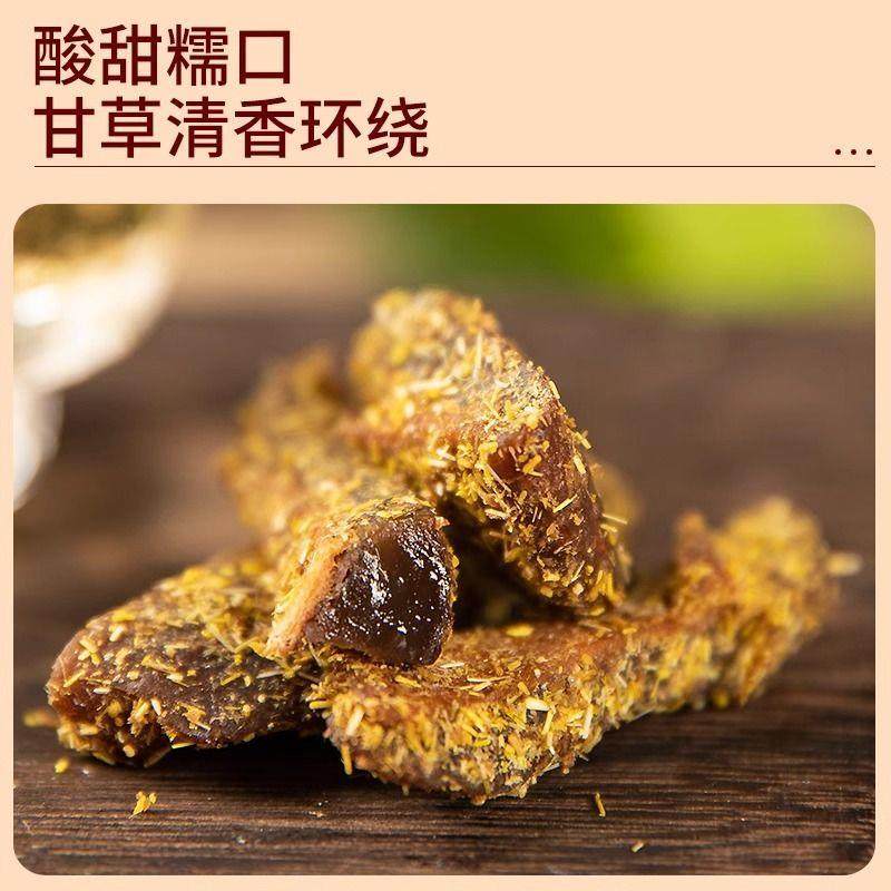甘草芒果干500g水果干果脯蜜饯九制老味道儿时怀旧解馋休闲小零食