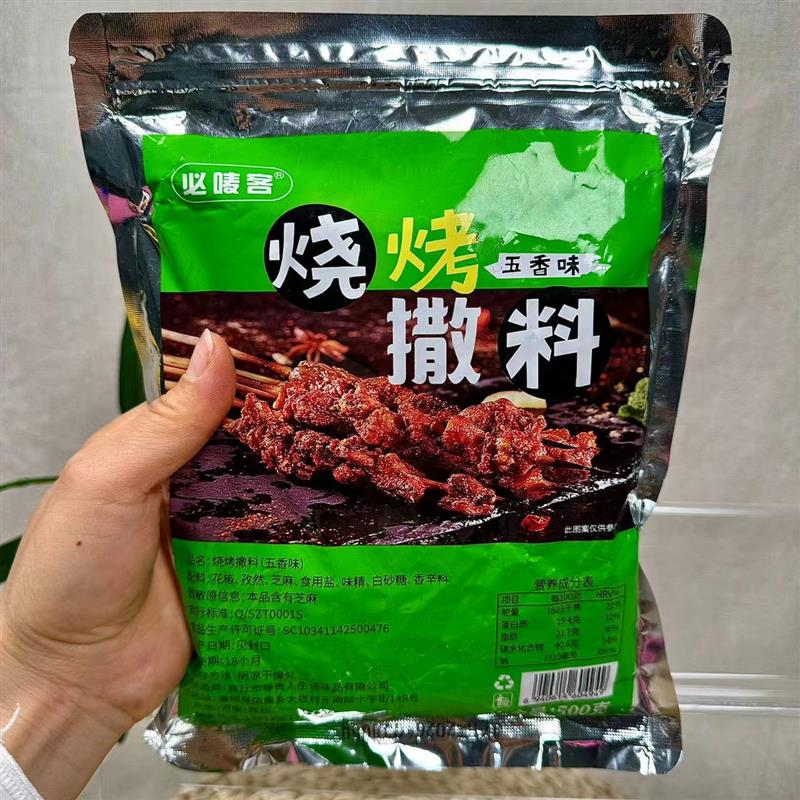 必唛客烧烤调料撒料全套烧烤料孜然烧烤粉油炸刷料椒盐烤肉蘸