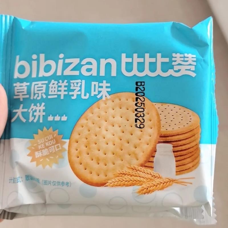 比比赞草原鲜乳大饼香酥牛乳饼营养早餐饼干独立包装1kg整箱