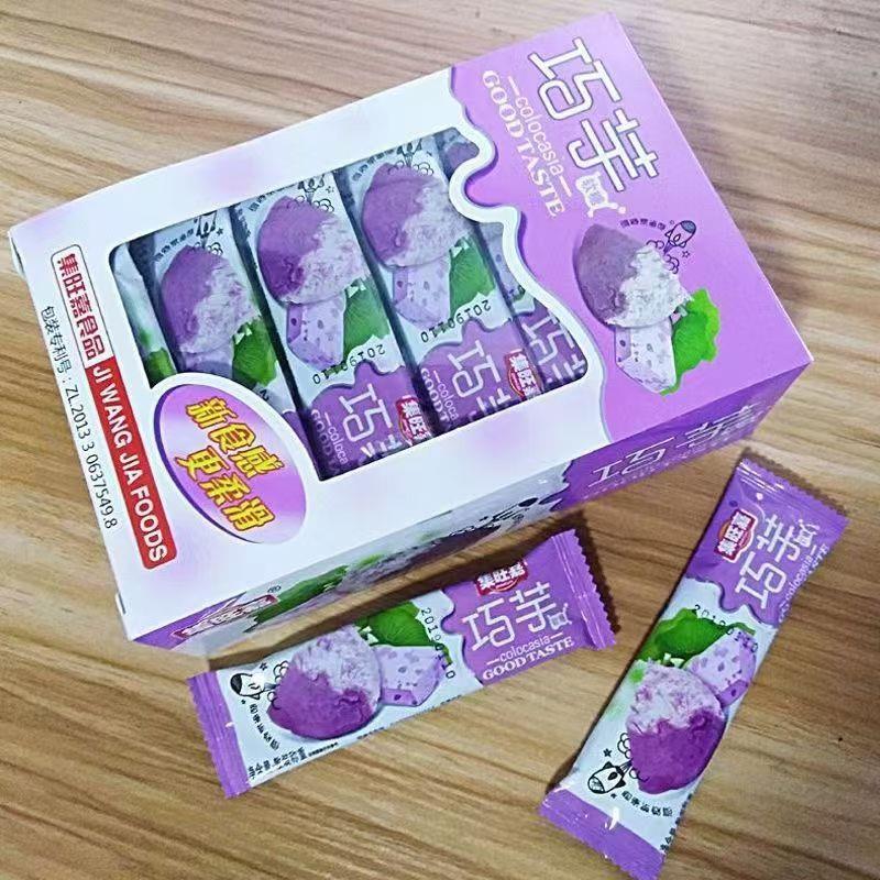软糖奶糖巧芋香芋过年年货喜糖童年怀旧经典零食盒装夹心