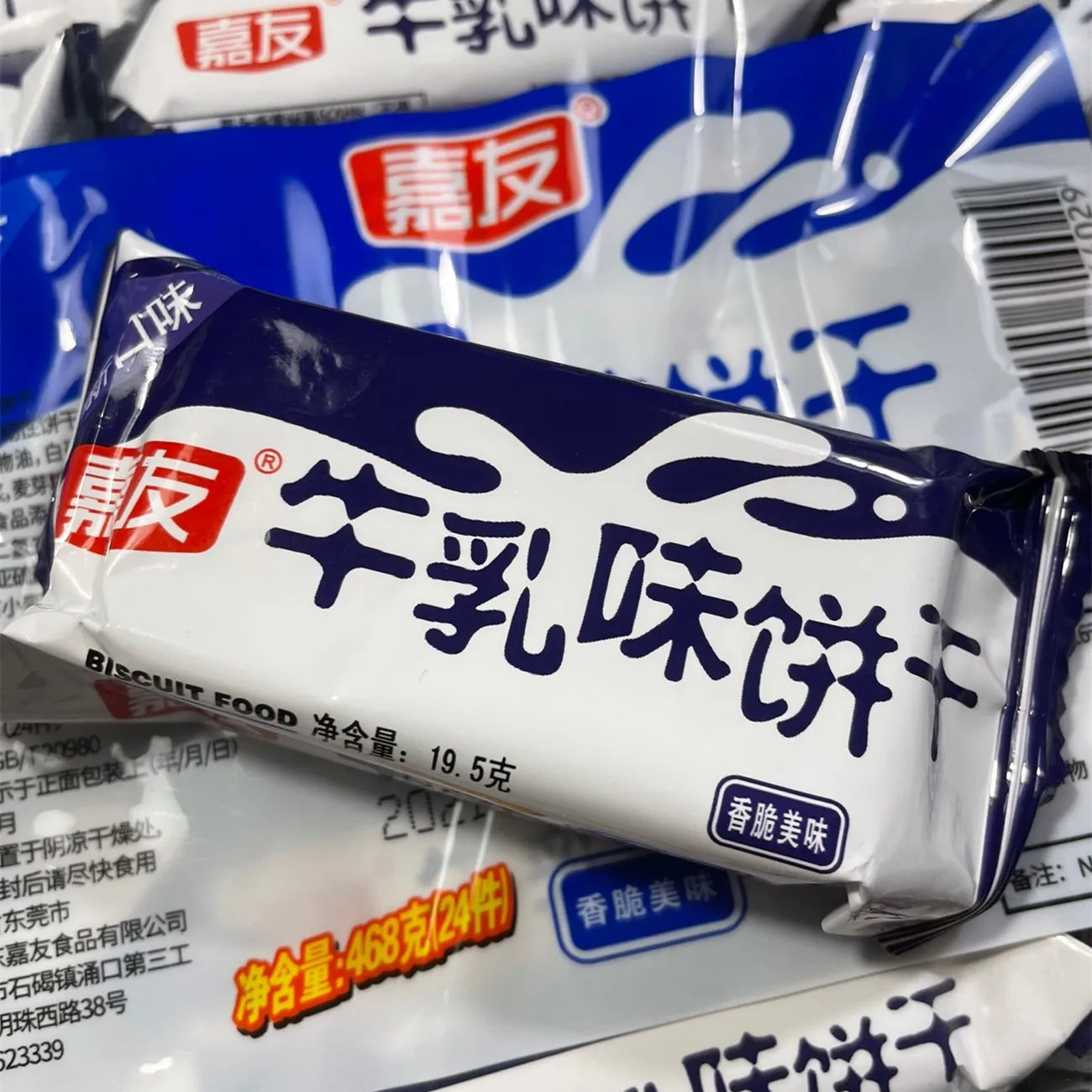 嘉友牛乳味饼干468g早餐韧性炼奶牛奶饼干小包装休闲办公食品