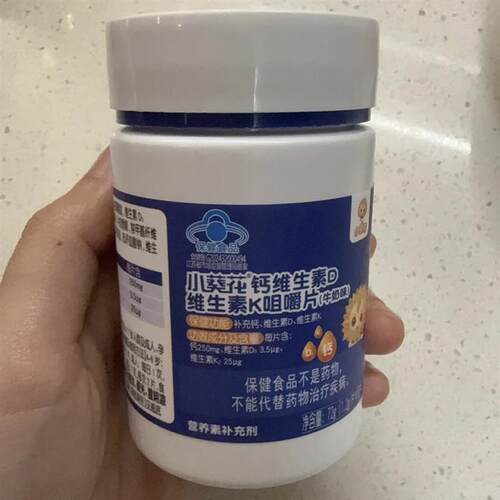 儿童钙片高钙青少年成年人补钙维生素d3k2