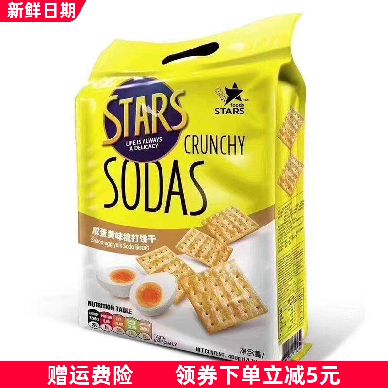 香港400g苏打饼干 早餐饼干 办公室解馋小零食下午茶充饥点心