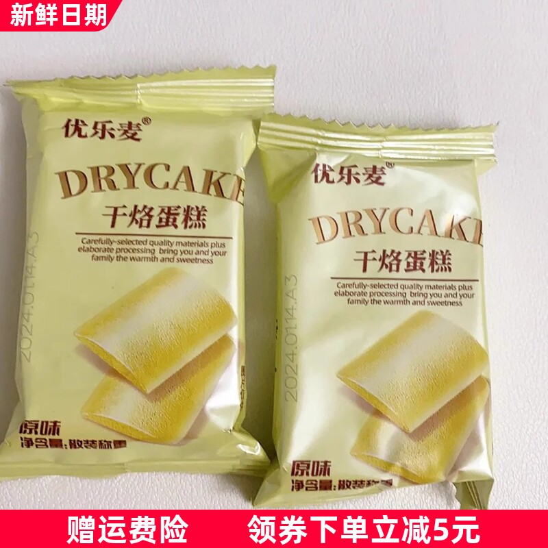 优乐麦干烙蛋糕酪鸡蛋煎饼干散装整箱宿舍吃的网红零食耐吃