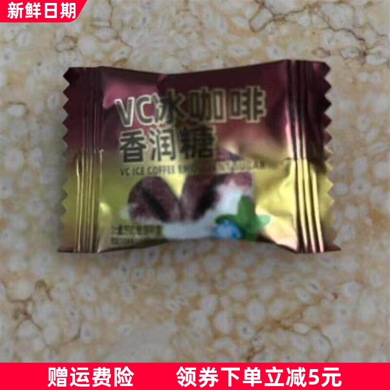 冰黑咖啡糖薄荷润喉清凉糖果维c开车犯提困神0非无糖脂办公室零食