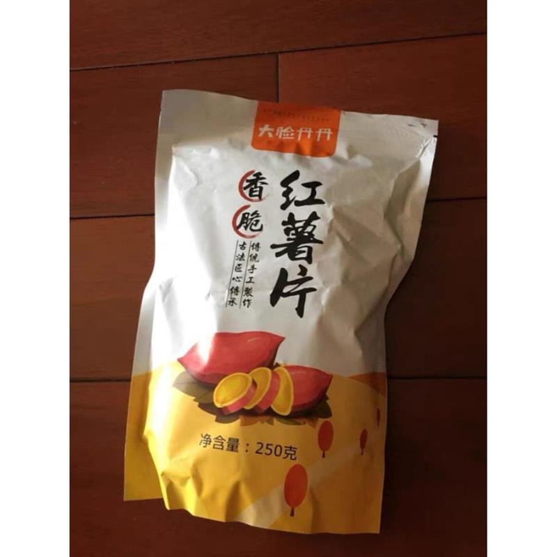 新日期大脸丹丹香脆红薯片250g番薯干红薯干地瓜干红薯片休闲零食