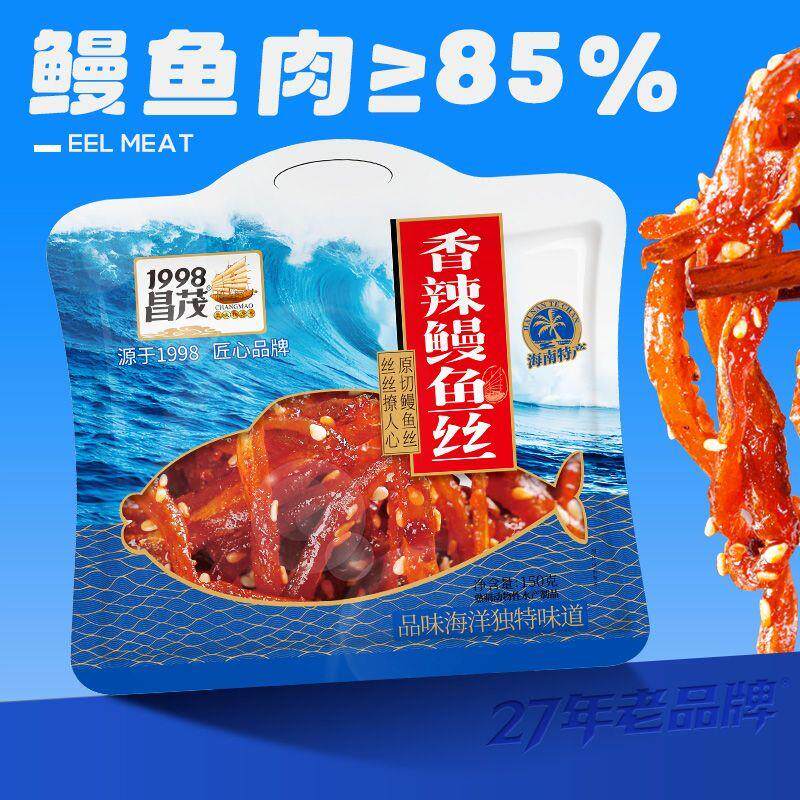 海南伴手礼鳗鱼丝香辣零食蜜汁甜辣解馋袋装下酒菜即食品